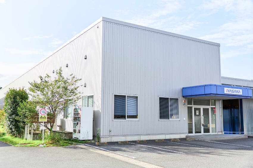 IYASAKA 商品センターの写真