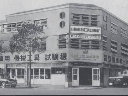 1944_創業期イヤサカ東京本社