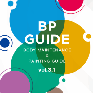 BPガイド VOL.3.1