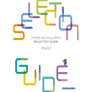 SELECTION GUIDE VOL.6.1
