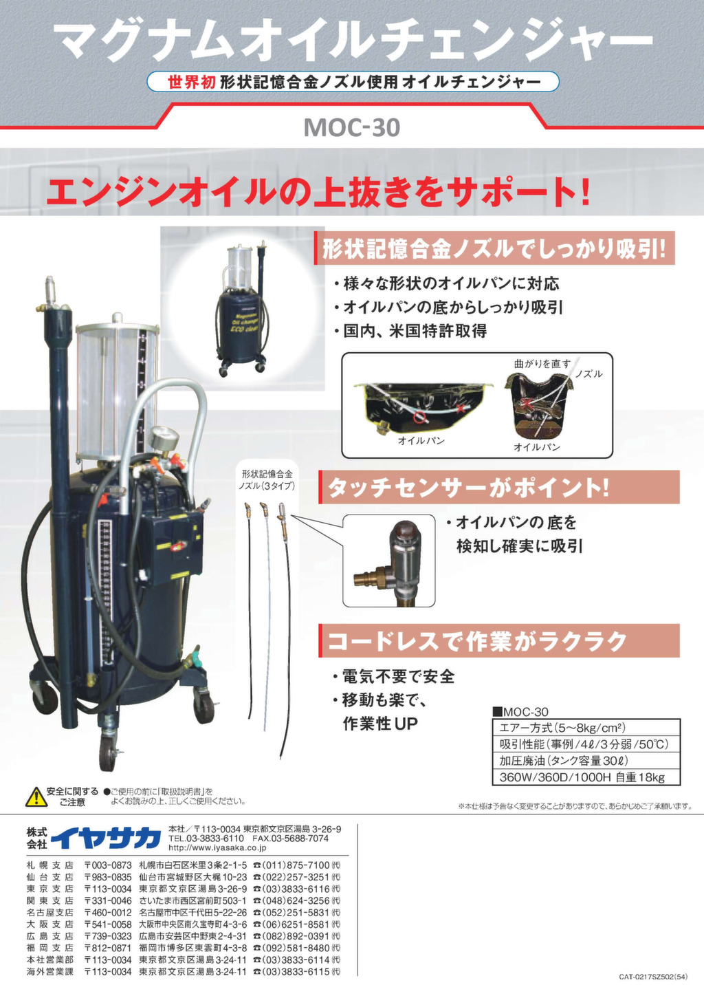 エンジン オイル 上 抜き エンジン オイル 上 抜き